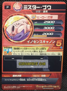 Carte Dragon Ball Heroes Gumica God Mission Part 18 n° GDPBC3-12 (2015) bandai boubou dbh promo cardamehdz point com mehdz atout