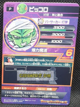Charger l&#39;image dans la galerie, Carte Dragon Ball Heroes Gumica God Mission Part 19 n° GDPBC4-07 (2015) bandai piccolo dbh promo cardamehdz point com mehdz atout