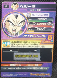 Carte Dragon Ball Heroes Gumica God Mission Part 20 n° GDPBC5-01 (2016) bandai vegeta dbh promo cardamehdz point com mehdz atout