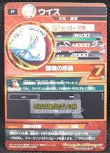 Charger l&#39;image dans la galerie, Carte Dragon Ball Heroes Gumica God Mission Part 20 n° GDPBC5-03 (2016) bandai whis dbh promo cardamehdz point com mehdz atout