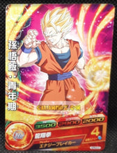 Charger l&#39;image dans la galerie, Dragon Ball Heroes Gumica God Mission Part 20 n° GDPBC5-07 (2016)