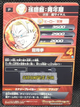 Charger l&#39;image dans la galerie, Dragon Ball Heroes Gumica God Mission Part 20 n° GDPBC5-07 (2016)