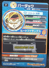 Charger l&#39;image dans la galerie, Carte Dragon Ball Heroes Gumica God Mission Part 20 n° GDPBC5-08 (2016) bandai bardock dbh promo cardamehdz point com mehdz atout