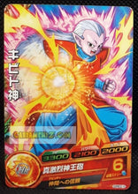 Charger l&#39;image dans la galerie, Carte Dragon Ball Heroes Gumica God Mission Part 21 n° GDPBC2-10 (2015) bandai kaiobito dbh promo cardamehdz point com mehdz atout