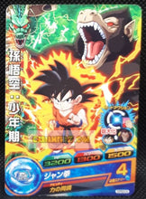 Charger l&#39;image dans la galerie, Carte Dragon Ball Heroes Gumica God Mission Part 21 n° GDPBC6-04 (2016) bandai songoku dbh promo cardamehdz point com mehdz atout