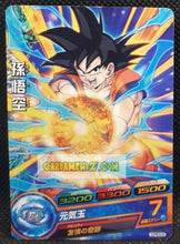 Charger l&#39;image dans la galerie, Carte Dragon Ball Heroes Gumica God Mission Part 21 n° GDPBC6-06 (2016) bandai songoku dbh promo cardamehdz point com mehdz atout