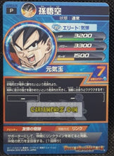 Charger l&#39;image dans la galerie, Carte Dragon Ball Heroes Gumica God Mission Part 21 n° GDPBC6-06 (2016) bandai songoku dbh promo cardamehdz point com mehdz atout