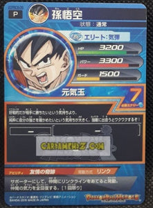 Carte Dragon Ball Heroes Gumica God Mission Part 21 n° GDPBC6-06 (2016) bandai songoku dbh promo cardamehdz point com mehdz atout