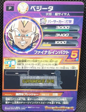 Charger l&#39;image dans la galerie, Carte Dragon Ball Heroes Gumica God Mission Part 21 n° GDPBC6-08 (2016) bandai vegeta dbh promo cardamehdz point com mehdz atout
