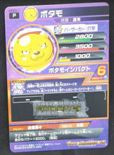 Charger l&#39;image dans la galerie, Carte Dragon Ball Heroes Gumica God Mission Part 21 n° GDPBC6-11 (2016) bandai botamo dbh promo cardamehdz point com