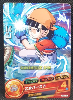 Carte Dragon Ball Heroes Gumica J-Mission Part 11 n° JPBC1-05 (2014) bandai pan dbh promo cardamehdz point com mehdz atout