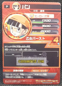 Carte Dragon Ball Heroes Gumica J-Mission Part 11 n° JPBC1-05 (2014) bandai pan dbh promo cardamehdz point com mehdz atout