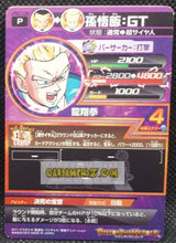 Charger l&#39;image dans la galerie, Carte Dragon Ball Heroes Gumica J-Mission Part 11 n° JPBC1-06 (2014) bandai songohan dbh promo cardamehdz point com mehdz atout