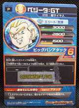 Charger l&#39;image dans la galerie, Carte Dragon Ball Heroes Gumica J-Mission Part 11 n° JPBC1-07 (2013) bandai vegeta dbh promo cardamehdz point com mehdz atout