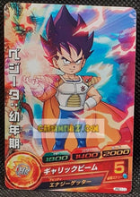 Charger l&#39;image dans la galerie, Carte Dragon Ball Heroes Gumica J-Mission Part 11 n° JPBC1-11 (2013) bandai vegeta dbh promo cardamehdz point com mehdz atout