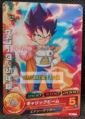 Carte Dragon Ball Heroes Gumica J-Mission Part 11 n° JPBC1-11 (2013) bandai vegeta dbh promo cardamehdz point com mehdz atout