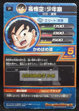 Charger l&#39;image dans la galerie, Carte Dragon Ball Heroes Gumica J-Mission Part 11 n° JPBC1-12 (2013) bandai songoku dbh promo cardamehdz point com mehdz atout