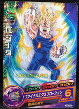 Charger l&#39;image dans la galerie, Carte Dragon Ball Heroes Gumica J-Mission Part 11 n° JPBC4-03 (2014) bandaI majin vegeta dbh promo cardamehdz point com mehdz atout