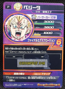 Carte Dragon Ball Heroes Gumica J-Mission Part 11 n° JPBC4-03 (2014) bandaI majin vegeta dbh promo cardamehdz point com mehdz atout