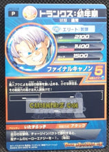 Charger l&#39;image dans la galerie, Carte Dragon Ball Heroes Gumica J-Mission Part 12 n° JPBC2-04 (2014) bandai trunks dbh promo cardamehdz point com mehdz atout