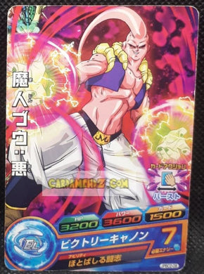Carte Dragon Ball Heroes Gumica J-Mission Part 12 n° JPBC2-08 (2014) bandai majin bou dbh promo cardamehdz point com mehdz atout