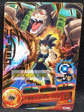 Carte Dragon Ball Heroes Gumica J-Mission Part 12 n° JPBC2-12 (2014) bandai bardock dbh promo cardamehdz point com mehdz atout
