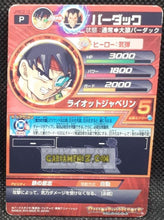 Charger l&#39;image dans la galerie, Carte Dragon Ball Heroes Gumica J-Mission Part 12 n° JPBC2-12 (2014) bandai bardock dbh promo cardamehdz point com mehdz atout