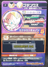 Charger l&#39;image dans la galerie, Carte Dragon Ball Heroes Gumica J-Mission Part 14 n° JPBC4-06 (2014) bandai gotenks dbh promo cardamehdz point com mehdz atout