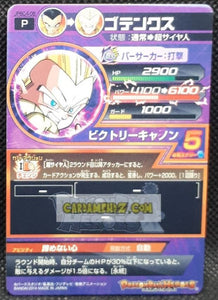 Carte Dragon Ball Heroes Gumica J-Mission Part 14 n° JPBC4-06 (2014) bandai gotenks dbh promo cardamehdz point com mehdz atout