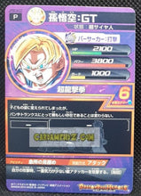 Charger l&#39;image dans la galerie, Carte Dragon Ball Heroes Gumica J-Mission Part 14 n° JPBC4-07 (2013) bandai songoku dbh promo cardamehdz point com mehdz atout