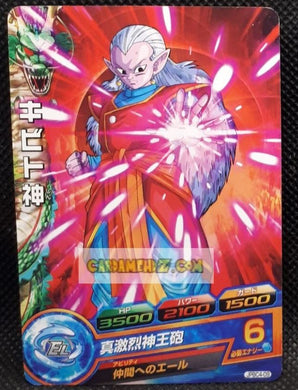 Carte Dragon Ball Heroes Gumica J-Mission Part 14 n° JPBC4-09 (2014) bandai shibito dbh promo cardamehdz point com mehdz atout