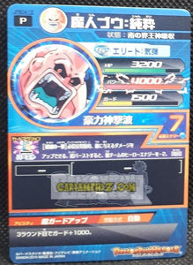 Carte Dragon Ball Heroes Gumica J-Mission Part 14 n° JPBC4-12 (2014) bandai majin bou dbh promo cardamehdz point com mehdz atout