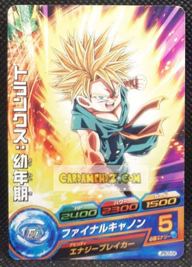Carte Dragon Ball Heroes Gumica J-Mission Part 15 n° JPBC5-04 (2015) bandai trunks dbh promo cardamehdz point com mehdz atout