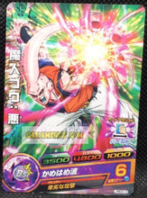 Charger l&#39;image dans la galerie, Carte Dragon Ball Heroes Gumica J-Mission Part 15 n° JPBC5-12 (2015) bandaI majin bou dbh promo cardamehdz point com mehdz atout