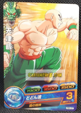 Dragon Ball Heroes Gumica Part 1 n° PBC-07 (2011)