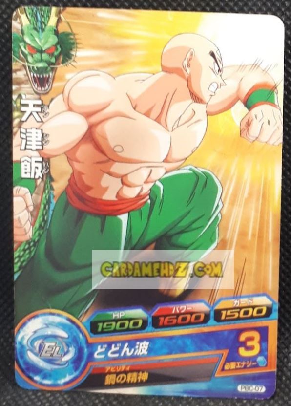 Dragon Ball Heroes Gumica Part 1 n° PBC-07 (2011)