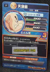 Dragon Ball Heroes Gumica Part 1 n° PBC-07 (2011)