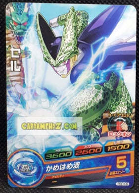Carte Dragon Ball Heroes Gumica Part 1 n° PBC-09 (2011) bandai cell dbh promo cardamehdz point com mehdz atout