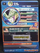 Charger l&#39;image dans la galerie, Carte Dragon Ball Heroes Gumica Part 1 n° PBC-09 (2011) bandai cell dbh promo cardamehdz point com mehdz atout