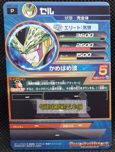 Carte Dragon Ball Heroes Gumica Part 1 n° PBC-09 (2011) bandai cell dbh promo cardamehdz point com mehdz atout