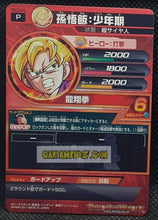 Charger l&#39;image dans la galerie, Carte Dragon Ball Heroes Gumica Part 2 PBC2-02 (2012) Bandai Songohan dbh promo hors serie cardamehdz point com mehdz atout