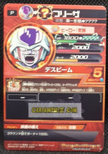 Charger l&#39;image dans la galerie, Carte Dragon Ball Heroes Gumica Part 2 n° PBC2-04 (2011) bandai freezer dbh promo cardamehdz point com mehdz atout