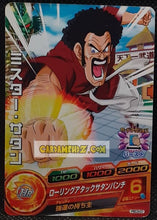 Charger l'image dans la galerie, Carte Dragon Ball Heroes Gumica Part 3 PBC3-07 (2011) Bandai hercules dbh promo hors serie cardamehdz point com mehdz atout