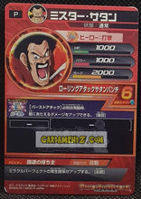 Charger l'image dans la galerie, Carte Dragon Ball Heroes Gumica Part 3 PBC3-07 (2011) Bandai hercules dbh promo hors serie cardamehdz point com mehdz atout