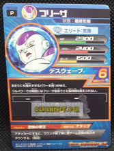 Charger l&#39;image dans la galerie, Carte Dragon Ball Heroes Gumica Part 3 n° PBC3-08 (2011) bandai freezer dbh promo cardamehdz point com mehdz atout