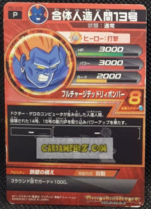 Carte Dragon Ball Heroes Gumica Part 3 n° PBC3-09 (2011) bandai cyborg 13 dbh promo cardamehdz point com mehdz atout