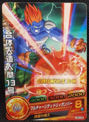 Carte Dragon Ball Heroes Gumica Part 3 n° PBC3-09 (2011) bandai cyborg 13 dbh promo cardamehdz point com mehdz atout