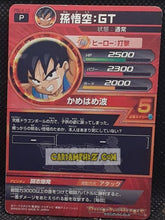 Charger l&#39;image dans la galerie, Carte Dragon Ball Heroes Gumica Part 4 PBC4-10 (2012) Bandai Songoten dbh promo hors serie cardamehdz point com mehdz atout