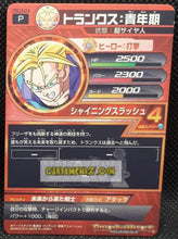 Charger l&#39;image dans la galerie, Carte Dragon Ball Heroes Gumica Part 4 n° PBC4-04 (2012) bandai trunks dbh promo cardamehdz point com mehdz atout