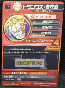 Carte Dragon Ball Heroes Gumica Part 4 n° PBC4-04 (2012) bandai trunks dbh promo cardamehdz point com mehdz atout